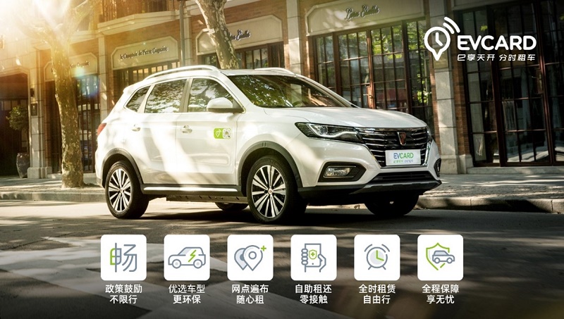 03-EVCARD便捷用車享受，即刻開啟.jpg