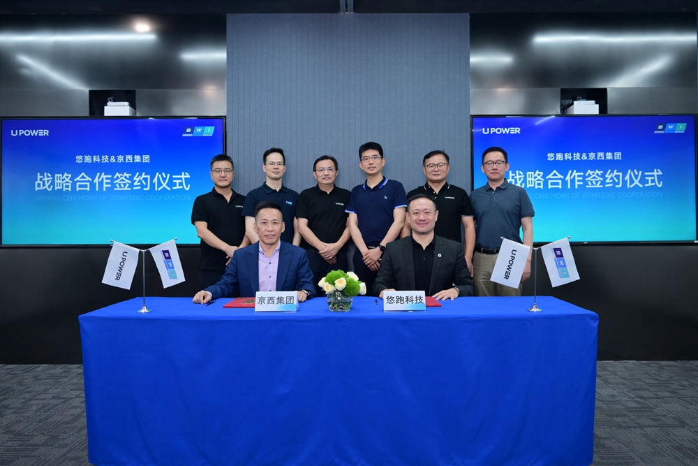 2024年7月10日，新型智能電動車公司悠跑科技與京西集團(tuán)正式宣布簽署戰(zhàn)略合作伙伴協(xié)議。前左：京西集團(tuán)全球CEO鄭潔亮。前右：悠跑科技創(chuàng)始人、CEO李鵬.jpg