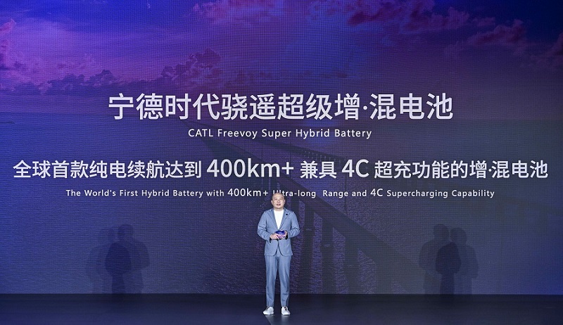 寧德時代國內(nèi)乘用車事業(yè)部CTO高煥，介紹驍遙超級增混電池技術(shù).jpg