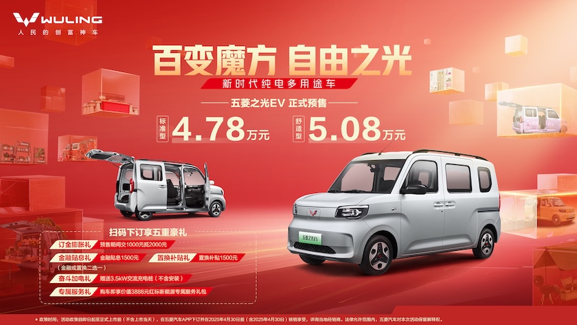 1-五菱之光EV預售KV-橫.jpg