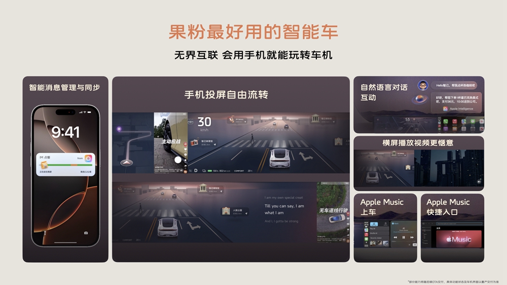 7.無界互聯(lián)，會玩手機(jī)就能玩轉(zhuǎn)車機(jī).jpg
